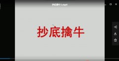 <b><font color='#0000FF'>刘军 第四期 抄底擒牛 视频教程</font></b>